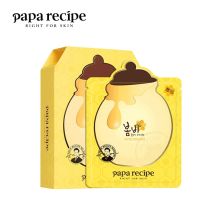 春雨/Papa recipe 黄色经典蜂蜜补水 面膜 10片