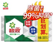 碧浪专业除螨洗衣皂 202G*2块装