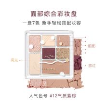 橘朵七色玩趣组合盘眼影高光腮红修容多功能8.5g #12气质紫棕盘