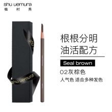 植村秀砍刀眉笔02#灰棕色 3.4g 人气色 礼盒装 全新尖头 适合新手 