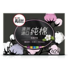 高洁丝臻选澳洲进口纯棉0.08极薄护垫150mm 42片