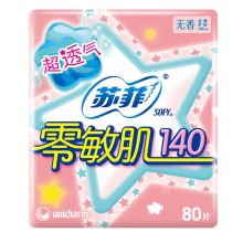 苏菲零敏肌超薄护垫迷你卫生巾140mm 80片 