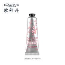 欧舒丹甜蜜樱花护手霜30ml