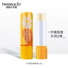 贺本清/Herbacin 小甘菊淡化唇纹 唇膏 保湿滋润 通用规格,经典修护4.8g