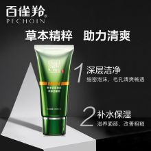  百雀羚/PECHOIN 男士肌活劲能净澈 洁面乳 100g 100g