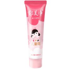 郁美净 儿童嫩滑肌肤（软管装） 面霜 便携装滋润保湿  30g
