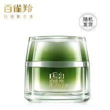 百雀羚/PECHOIN 肌初赋活抗皱 面霜 饱满紧实