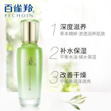  百雀羚/PECHOIN 水嫩精纯明星精华  精华液 100ml 100ml