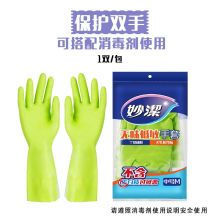 妙洁/MIAOJIE 无味低敏中号 清洁手套 耐用防滑