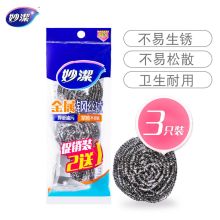 妙洁/MIAOJIE  金属  钢丝球  金属 2+1入  金属 2+1入