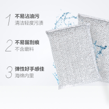 妙洁/MIAOJIE 金柔海绵 百洁布 2入 2入