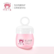 红色小象/babyelephant 婴儿多效霜 面霜 保湿防皴脆弱肌  25g
