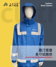 奥汀思登/ATSD 雨衣 1件