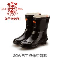 安全 30KV 工作胶鞋 (单位:双)