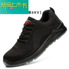 国产 6kv 防砸防刺绝缘鞋 黑灰色(单位:双）