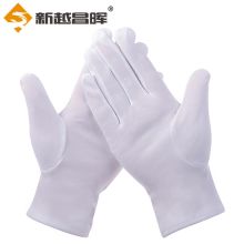 新越昌晖 F31009 纯白礼仪手套 劳保手套 阅兵手套 司机/马术手套 白手套/5副套装（无按扣款）