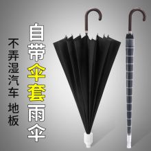 红叶 1743 69CM*16K 直杆超大防水套抗风伞 黑色 枣红色 藏青色（单位：支）