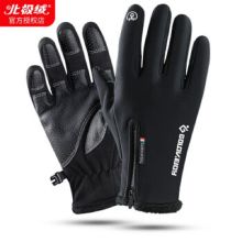 北极绒 2021D4-2500000-9998包2lbfh002手部防护用品-防寒手套 （普通款） 单位：双