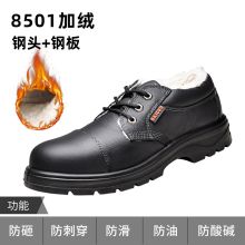 赛固 8501 防砸防刺穿钢板钢包头真皮防滑绝缘工作安全鞋劳保鞋冬季加绒保暖款 神秘黑 （单位;双）