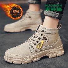 MULINSEN/木林森男鞋高帮马丁靴男冬季保暖加绒棉鞋男真皮男士工装男 沙色加绒 40（单位：件）