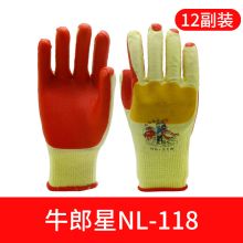 牛郎星 NL-118 背胶手套 （单位：个）