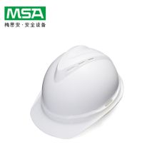 梅思安（MSA） 10172512 V-Gard 豪华型安全帽 （白色PE， 超爱戴 灰针织吸汗带 涤纶 D型下颏带） (单位：顶)