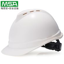 梅思安（MSA） 10172476 V-Gard 豪华型安全帽 （白，ABS，超爱戴，灰针织吸汗带，尼龙，D型下颏带） (单位：顶)