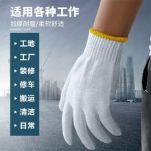 百舸 12双 劳保手套 棉线手套细纱加密棉纱手套批发 加厚耐磨工作手套 工地车间劳防手套 【钜惠】线手套（500g）12双（单位：捆） (单位：捆)