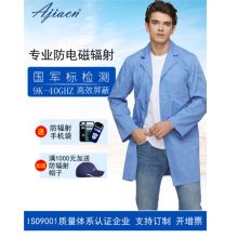 爱家 AJ826 防辐射服工作服 100锦纶（银纤维）（单位：件）