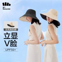 蕉下/bananaunder 防紫外线穹顶-倍护 . 防晒帽 蕉下