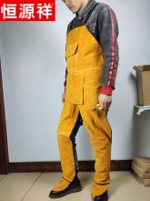 恒源祥 防燃阻热焊接专用劳保服氩弧焊接分腿反穿衣防烫隔热耐高温 （单位：件）
