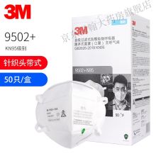 3M 9502防尘kn95劳保三层防工业粉尘透气防护一次性口罩 散装一只（单位：只）