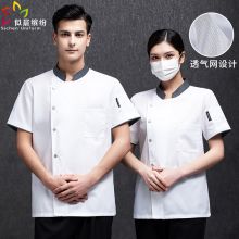 似晨缤纷 XS-D21-580 夏季厨师服短袖薄款透气 白色 4XL(单位：件）