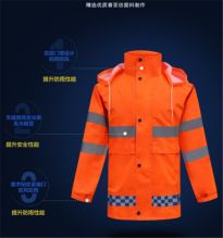 经纬  JW-F2   150D牛津布、带内衬 免费印字 救援雨衣  荧光橙 （单位：套）