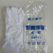 好员工  H-YN22  普通质量手套（棉质） 白色（单位：付）