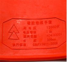 金步安  12KV  1个装 绝缘手套  红色(单位:双)