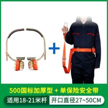 芸婷脚扣电力 电杆脚爬含安全带 银（单位：套）