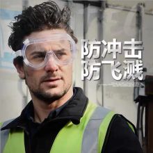 意尔嫚  全包型带排气孔 护目镜 透明（单位：个）