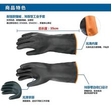 双鱼 35cm 1双 乳胶耐酸黑胶手套 双层工业耐酸碱 黑色 (单位：包)