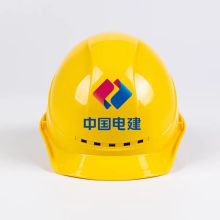 国产 “中国水电十四局”字样 安全帽 单位：顶