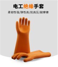 平安 高压作业绝缘 20KV 电工手套 单位：双