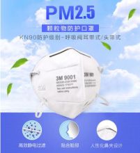 3M 9001A 防尘防工业粉尘 口罩 单位：件