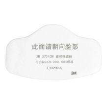 3M 3701CN颗粒物滤棉 起订量：500片 H 单位：片