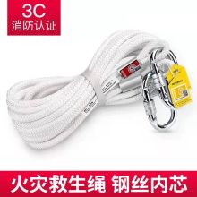 国产 安全绳 φ8  单位：米