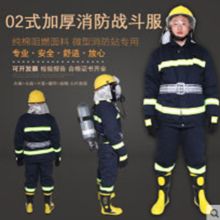 国产 02b 消防战斗服  (单位：套）