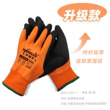汉得乐/handlike 3302-1防寒 耐低温手套 冷库耐低温冬季钓鱼防水防滑加绒耐寒保暖劳保防冻YC 升级款