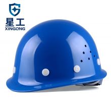 星工 XINGGONG 安全帽 玻璃钢 建筑工程工地 电力施工 领导监理 蓝色
