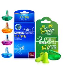零听 抗噪卫士 耳塞 情侣款炫彩4枚+纤绿2枚