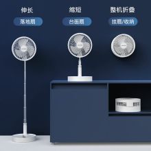 美菱 MPF-DC2020 便携折叠风扇（单位：台）