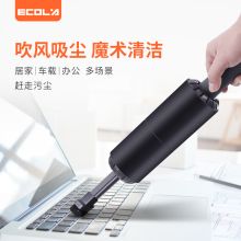 宜客莱 家用小型车载大功率吹吸结合 清洁电脑桌面 手持吸尘器（单位：台）